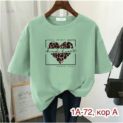 Футболка 2054994-4