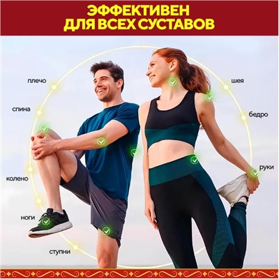 Обезболивающий крем с ядом многоножки 20г