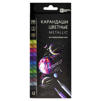 Карандаши для художественных работ 12цв "МЕТАЛЛИК" 64099 Феникс