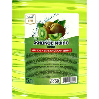 Мыло жидкое TITAN «Киви», 5 л
