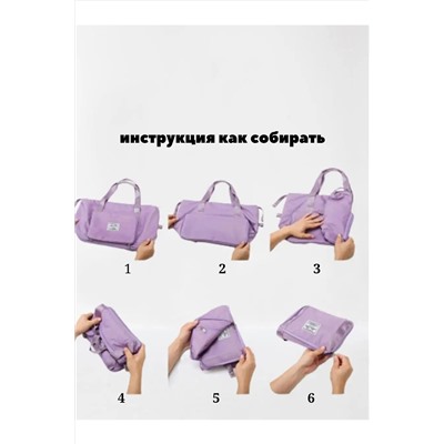 Сумка дорожная 60255 НАТАЛИ, 1052667