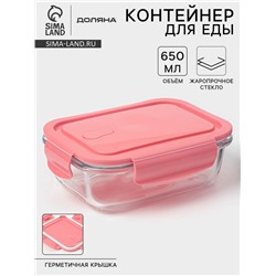 Контейнер Доляна Cook and Freeze, 650 мл, 17.5×13×6 см, с крышкой, жаропрочное стекло, МИКС