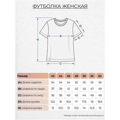 Let's go Футболка