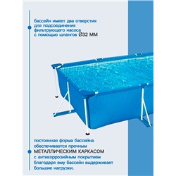 Бассейн каркасный INTEX Frame Set 28273NP, 450×220×84 см, от 6 лет, прямоугольный