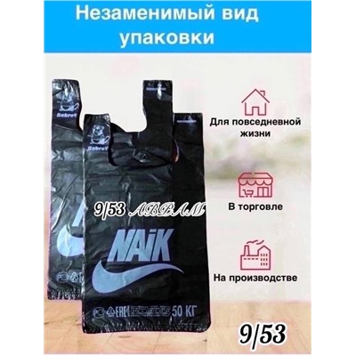 Пакет майка /30*50 см/70 шт