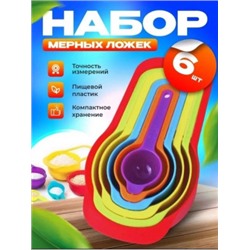 Набор мерных ложек #22933654