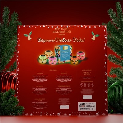 Подарочный набор новогодний «Сладкого Нового Года», мед кремовый, чай