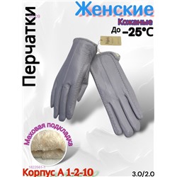 Женские перчатки 1822561-1