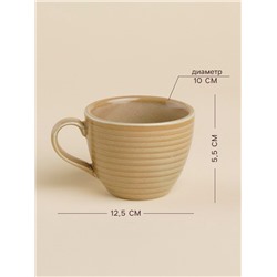 Кружка SL Home «Песчаный бриз», 250 мл, фарфор, бежевая
