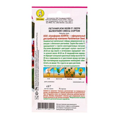 Семена цветов Петуния Изи вейв F1 вери валентайн, смесь сортов (драже) PanAmerican Wave, Ц/П,4 шт. 1