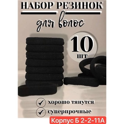 Резинка для волос #23037461