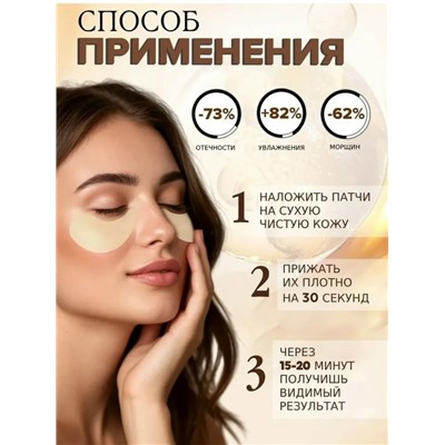 Патчи для вокруг глаз #23069786