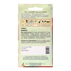 Семена Томат «Анита», 0.08 г, «Агрос»