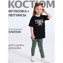 Апрель Комплект