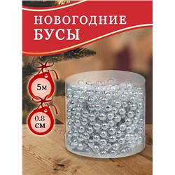 61105 Бусы на елку