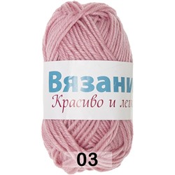 Пряжа - Cherie