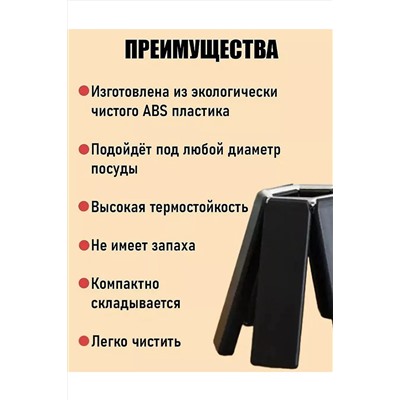 Складная подставка под горячее 60254 НАТАЛИ, 1052668