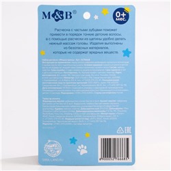 Расчёска детская, щётка для волос в наборе «Мишка Принц», бирюзовый