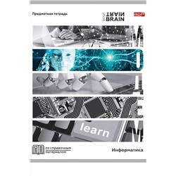 Тетрадь КЛЕТКА 48л. ИНФОРМАТИКА «КОНТРАСТЫ» (Т48-1409) эконом-вариант, б/о НАТАЛИ, 1033256