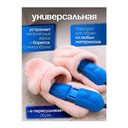Сушилка для обуви 83422 НАТАЛИ, 1060793