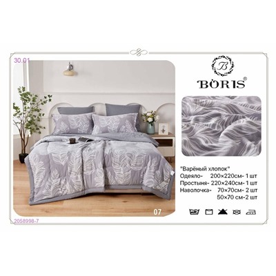 КПБ -БРОНЬ 2058998-7