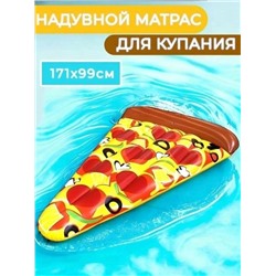 Матрас надувной