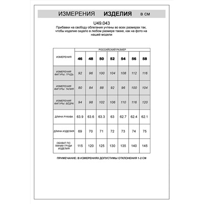 VILATTE Джемпер