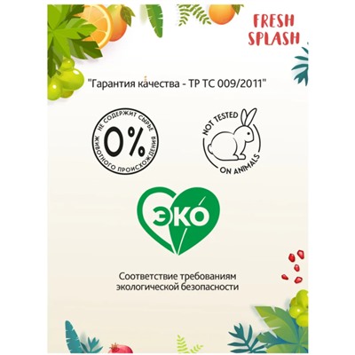FRESH SPLASH Фруктовая мицеллярная вода 400мл