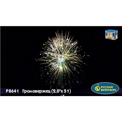 Фейерверк Р8641 Громовержец (2" х 51)