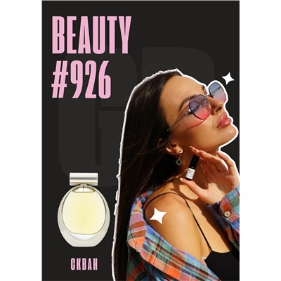 Beauty / GET PARFUM 926