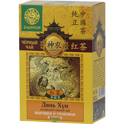 SHENNUN. Черный. Дянь Хун 100 гр. карт.упаковка