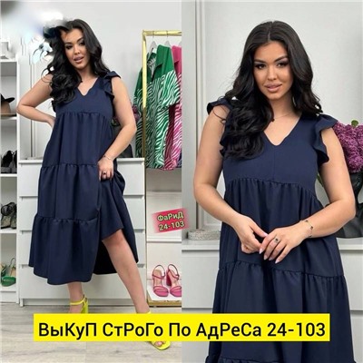Платье женское