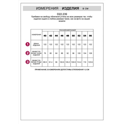 VILATTE Платье D22.239