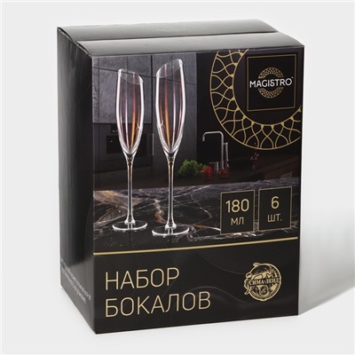 Бокалы для шампанского Magistro «Иллюзия», 180 мл, 5.5×27.5 см, стекло, набор 6 шт., прозрачные