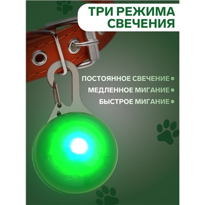 Маячок «Сфера», 3 режима свечения, пластик, металл, зелёный