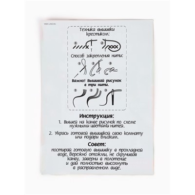 Вышивка крестиком для детей «Единорожка с подарком», набор для творчества, 14×10 см