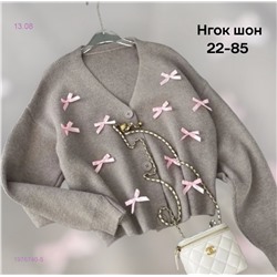 Кардиган 1976740-5