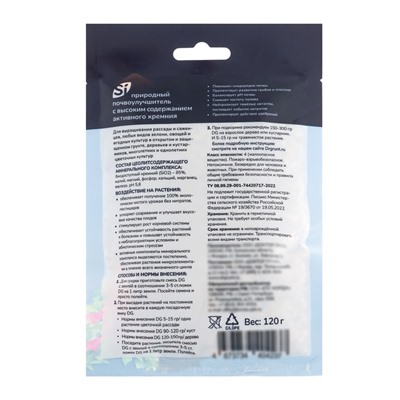 Удобрение минеральное универсальное, Dr.Grunt, 120 г