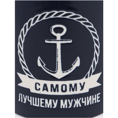 Кружка чайная керамическая «Лучшему мужчине», 500 мл, ручная работа