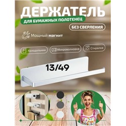 Держатель #23335656