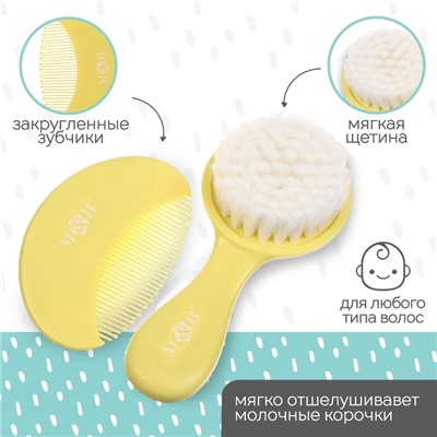 УЦЕНКА Расчёска детская, щётка для волос в наборе M&B, 2 шт., желтый