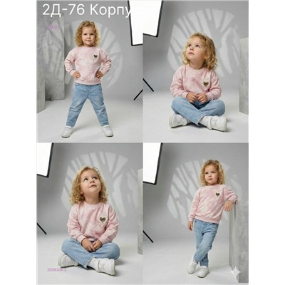 кофта 2058304-3