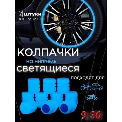 Колпачки для автомобильного колеса #22806661