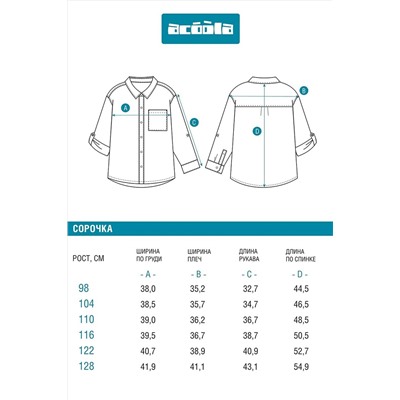 Сорочка ACOOLA, 1126135