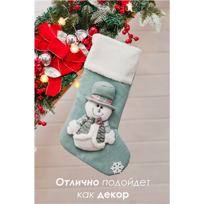 Новогодний носок для подарков зеленый