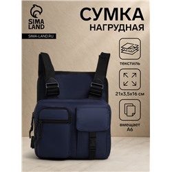 Сумка нагрудная на молнии, 2 наружных кармана, 21×3.5×16 см, синяя
