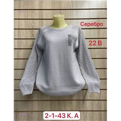 Свитер 1900896-3