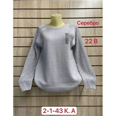 Свитер 1900896-3