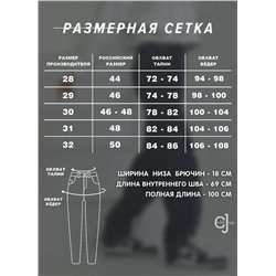 Женские джинсы большие размеры CRACPOT