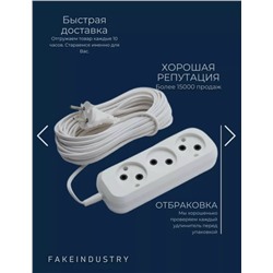 Удлинитель #23108318